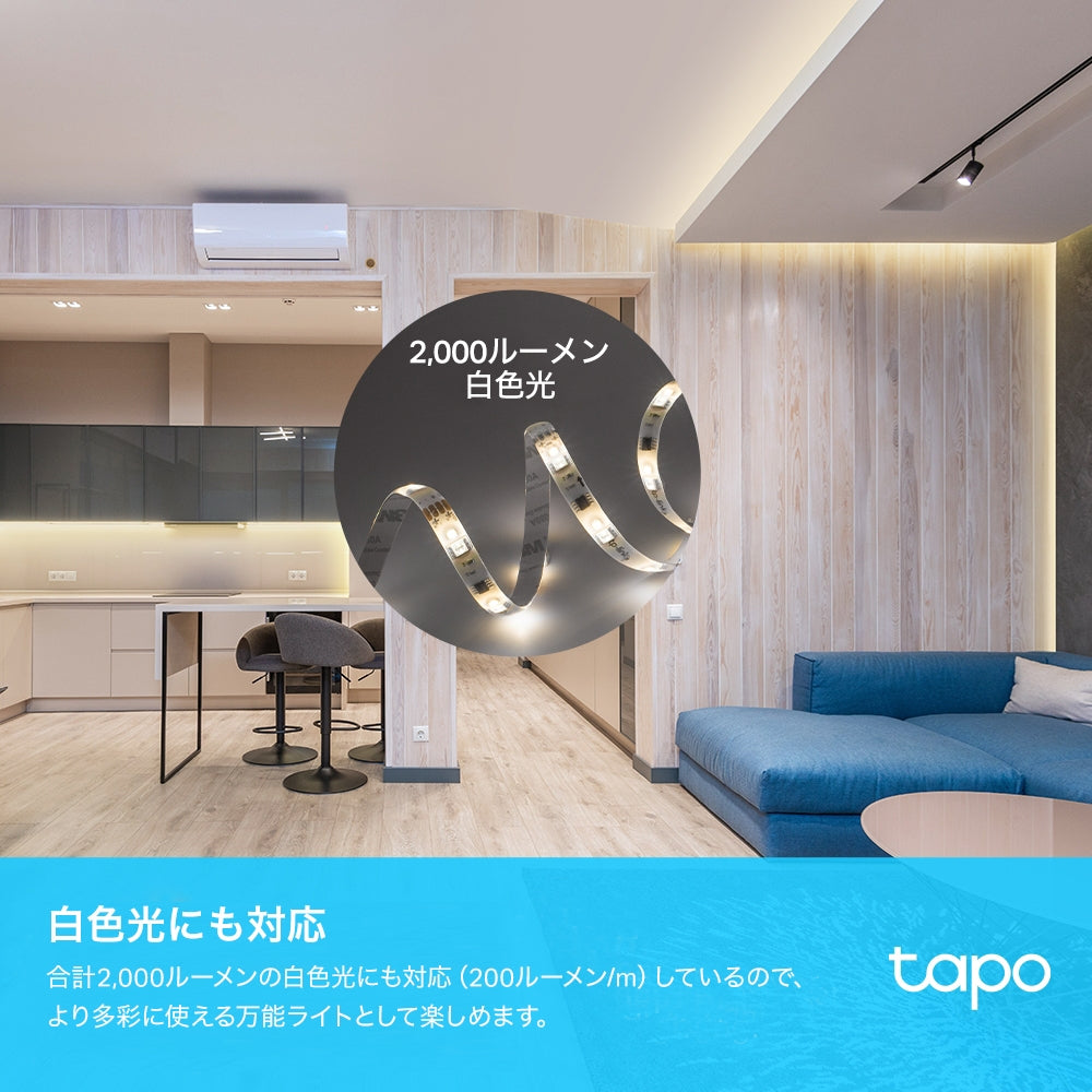 Tapo グラデーション対応スマートWi-Fiテープライト Tapo L930-10