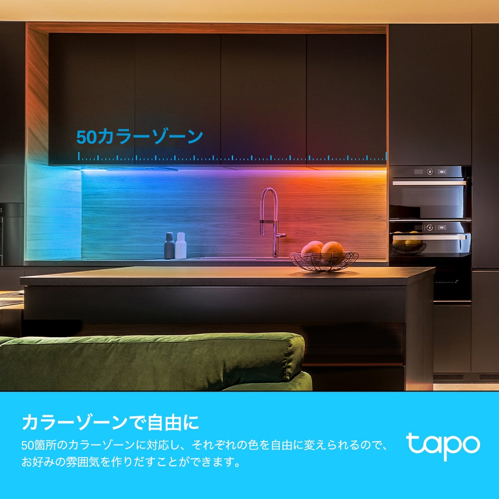 Tapo グラデーション対応スマートWi-Fiテープライト Tapo L930-10