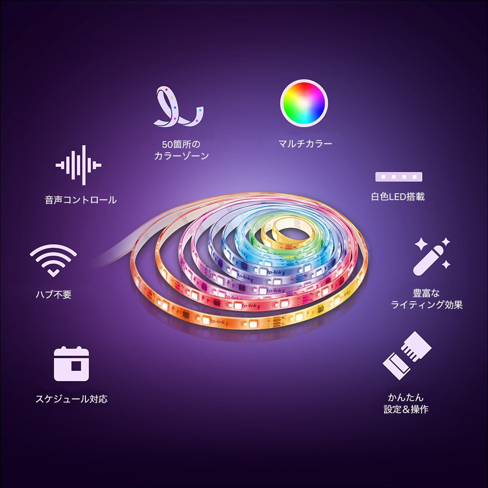 Tapo グラデーション対応スマートWi-Fiテープライト Tapo L930-5