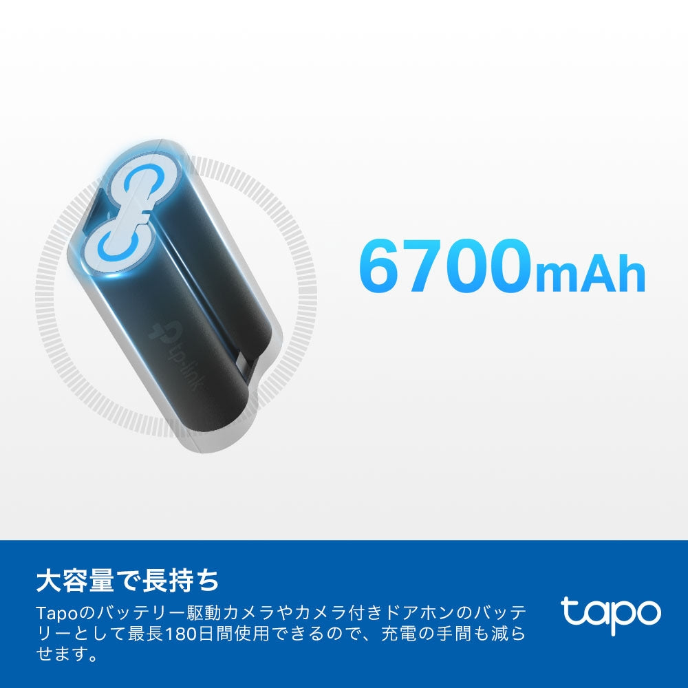 Tapo 大容量バッテリーパック Tapo A100
