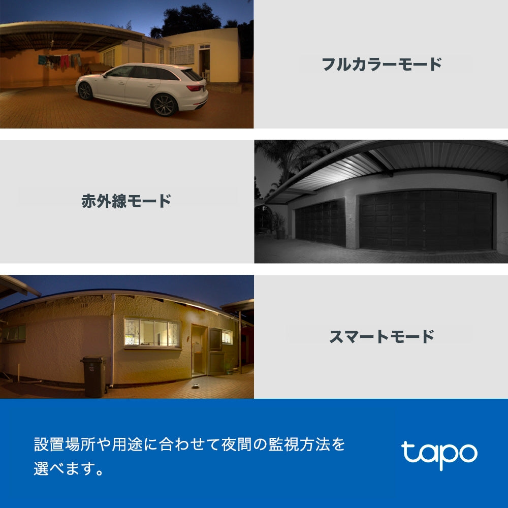 Tapo 屋外防犯カメラ パンチルト 2K 3MP Tapo C510W