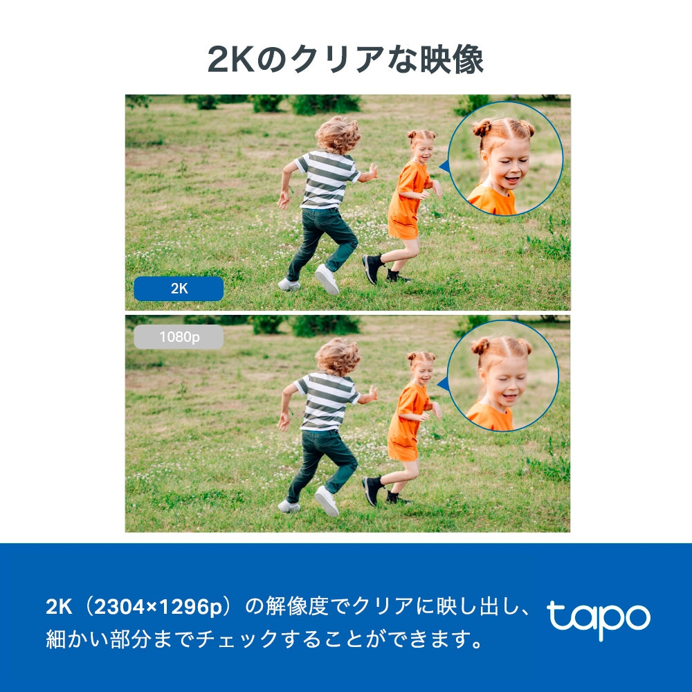 Tapo 屋外防犯カメラ パンチルト 2K 3MP Tapo C510W