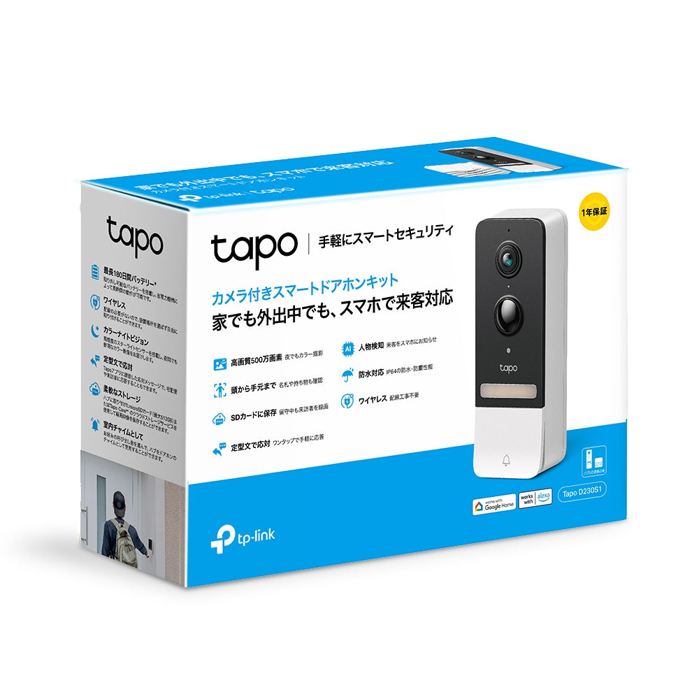 Tapo カメラ付きスマートドアホンキット 5MP高画質 Tapo D230S1