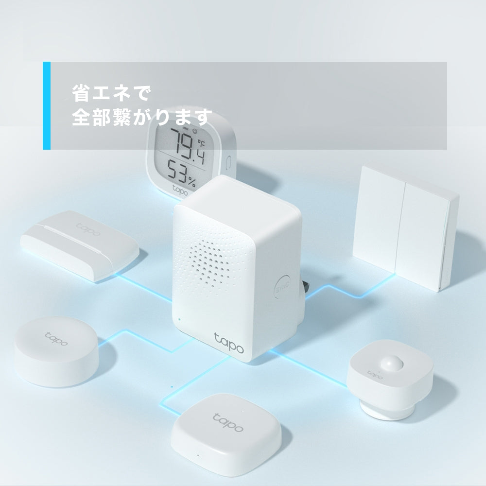 Tapo チャイム機能付きスマートハブ H100