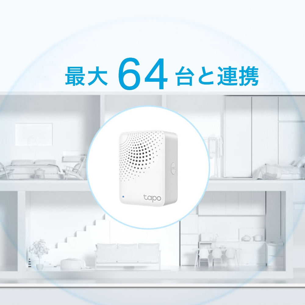Tapo チャイム機能付きスマートハブ H100