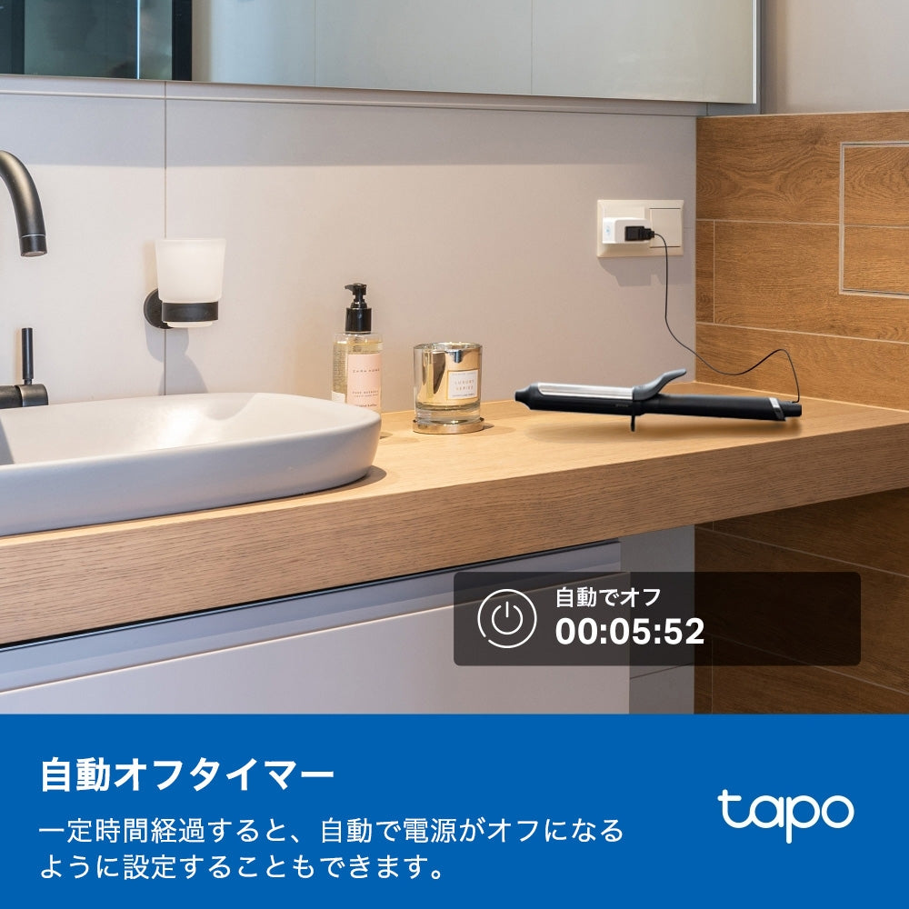 Tapo 電力モニタリング機能付き ミニスマートWi-Fiプラグ P110M