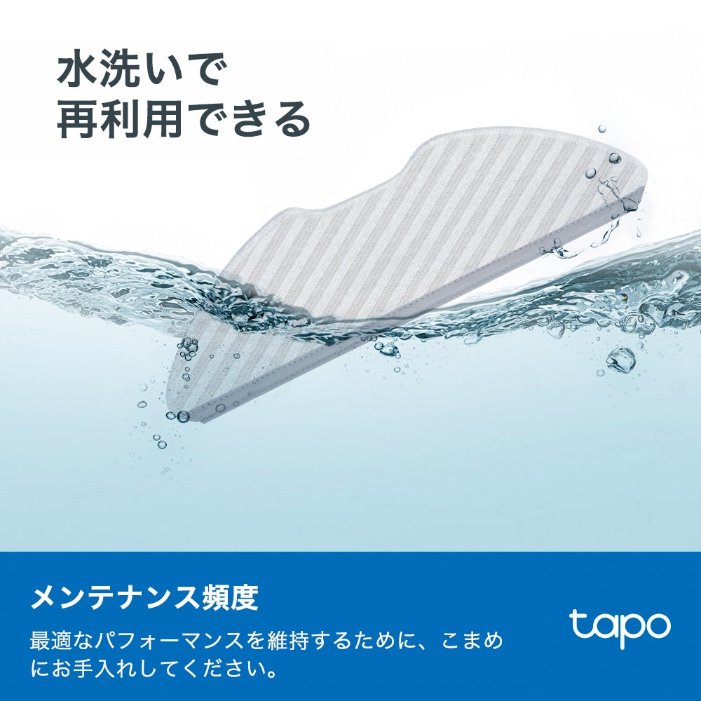 Tapo ロボット掃除機 水洗い可能 モップクロス RVA300
