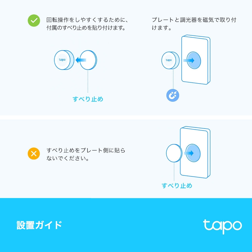Tapo スマートボタン&調光器+プレート S200D
