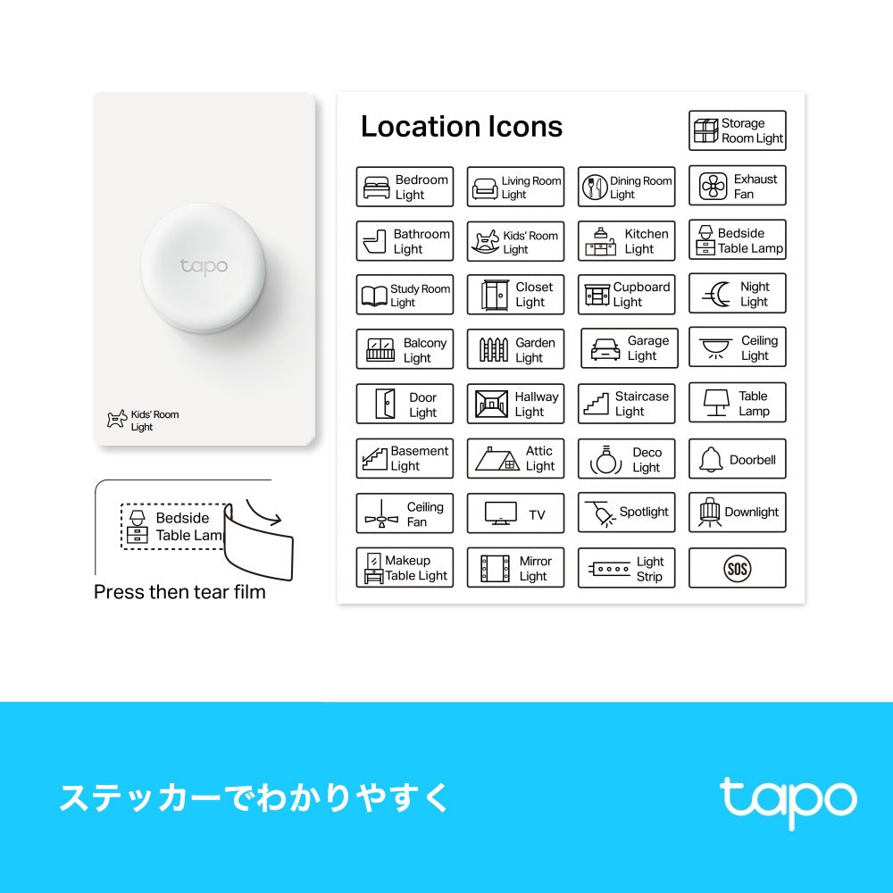 Tapo スマートボタン&調光器+プレート S200D