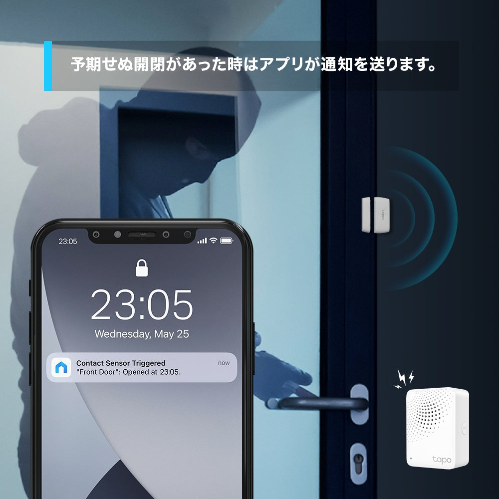 Tapo スマート接触センサー T110