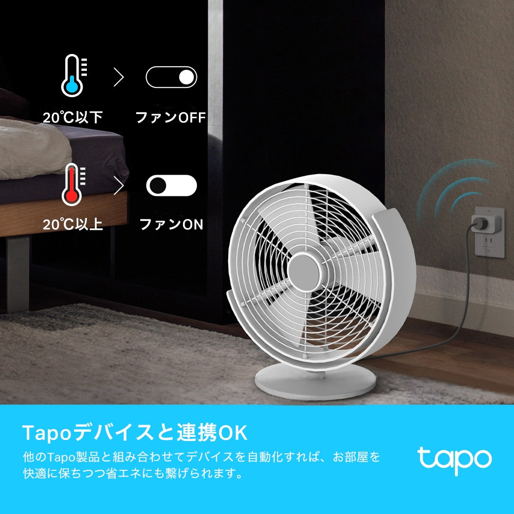 Tapo スマートデジタル温湿度計 T315