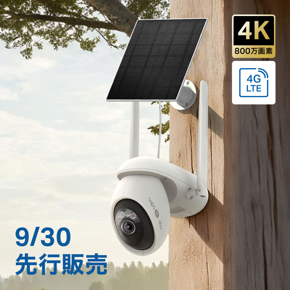 【9/30より先行予約スタート!】Tapo 4K 8MP 屋外防犯カメラ 4G対応 Tapo C665G KIT
