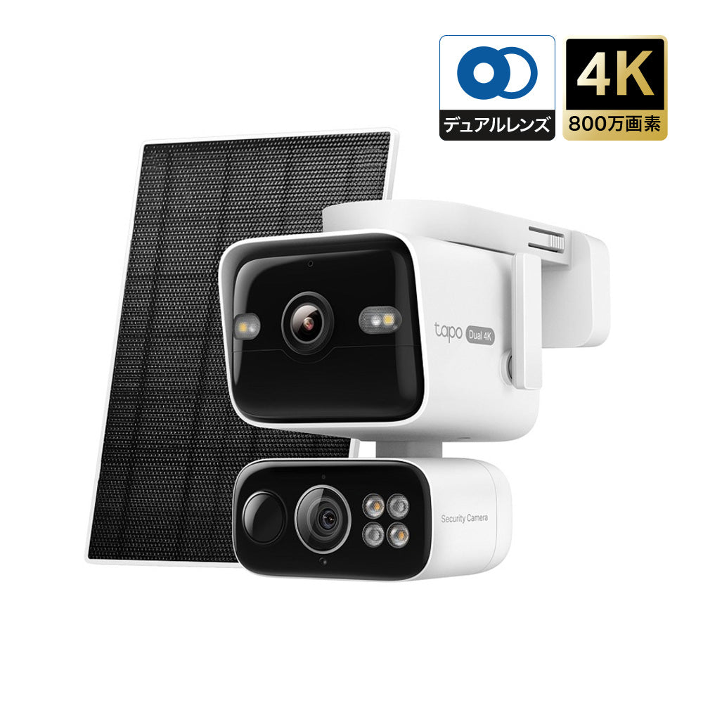 Tapo 4K ソーラー給電デュアルレンズパンチルト防犯カメラ Tapo C675D KIT