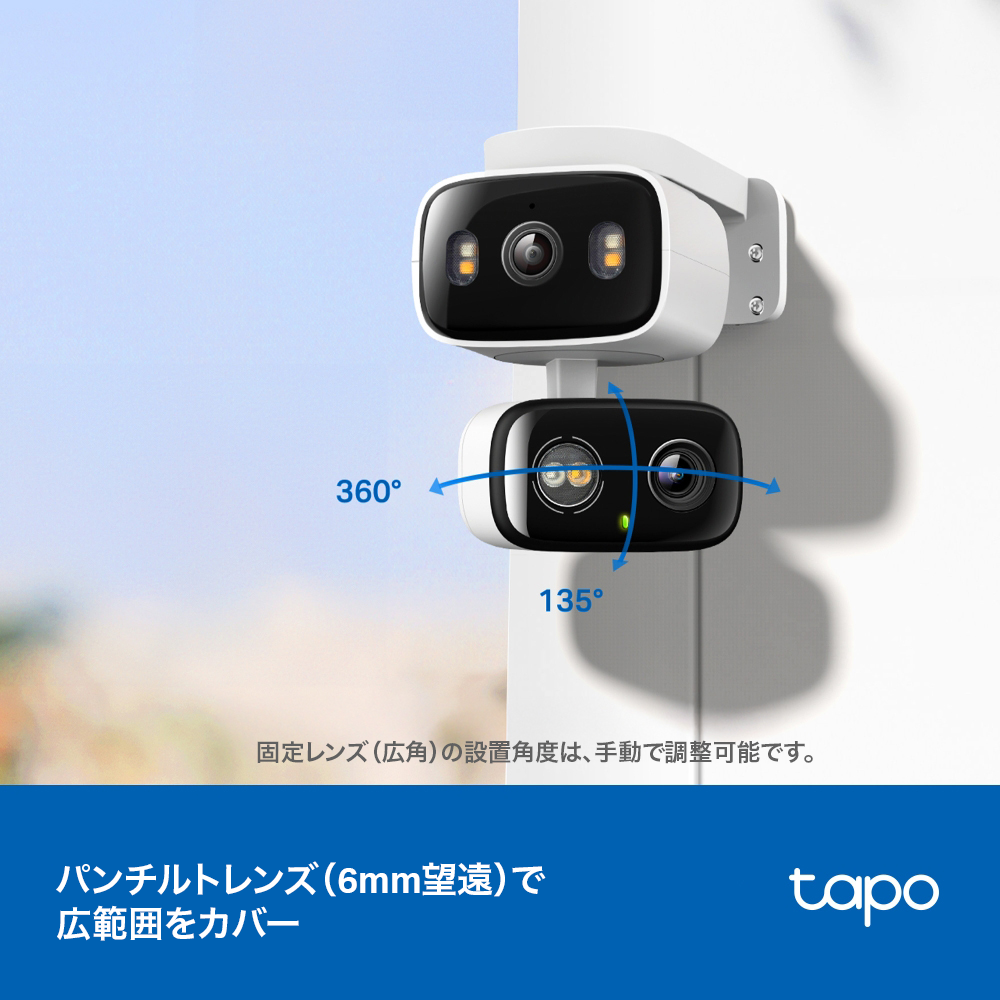 【新進化デュアルカメラ】Tapo 2K 3MP 屋内外兼用 防犯カメラ パンチルト Tapo C246D