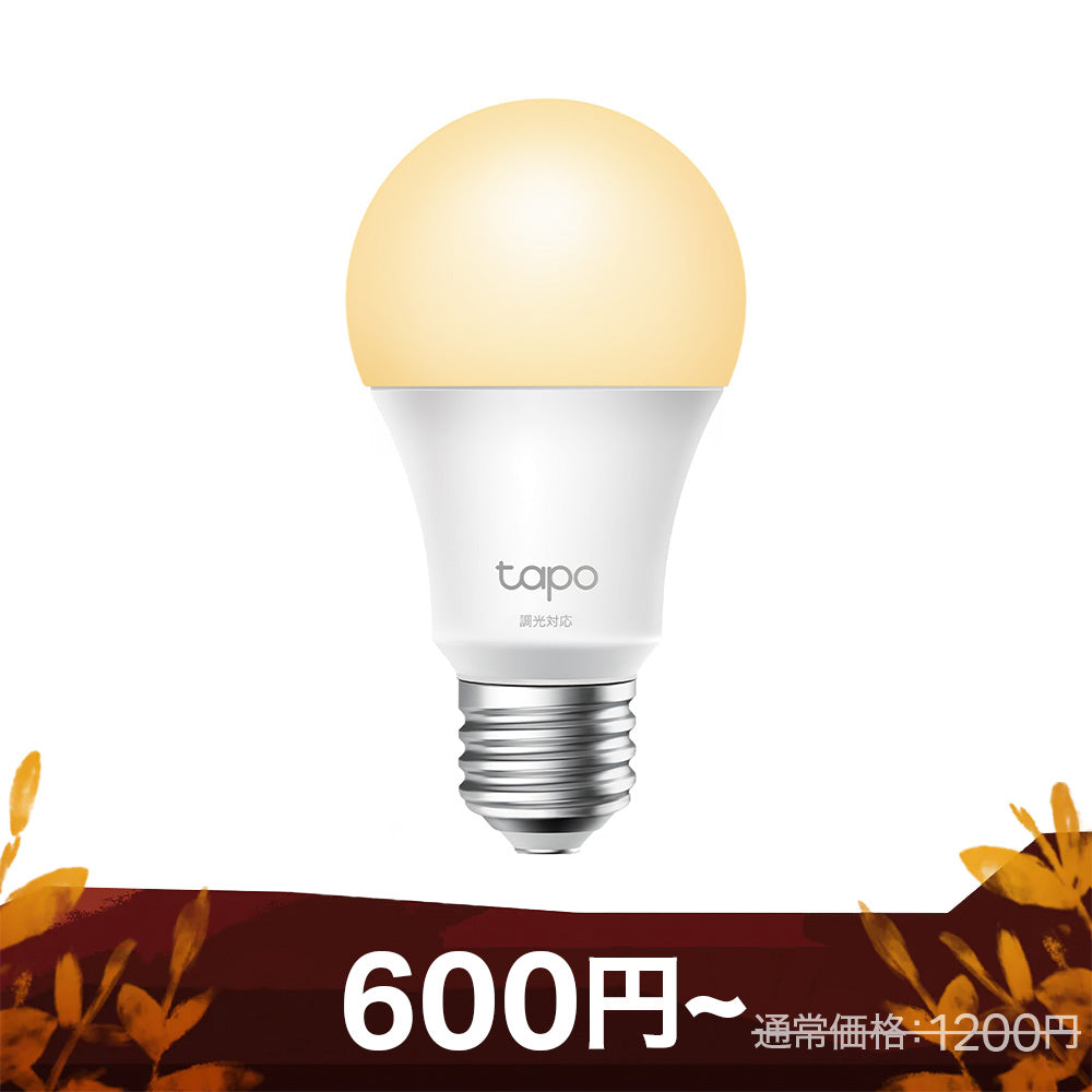 Tapo スマート調光LEDランプ  L510E