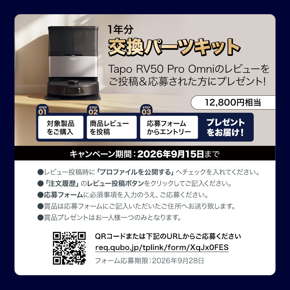 Tapo 全自動All-in-One ロボット掃除機 毛絡み除去 自動ロボット掃除機 Tapo RV50 Pro Omni