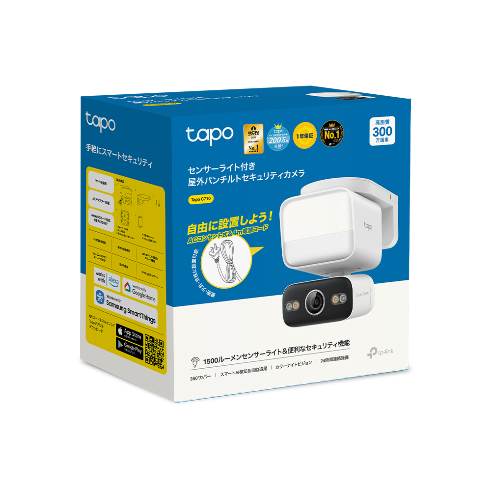 【1月29日発売】Tapo 2K センサーライト付き屋外パンチルト 防犯カメラ Tapo C710