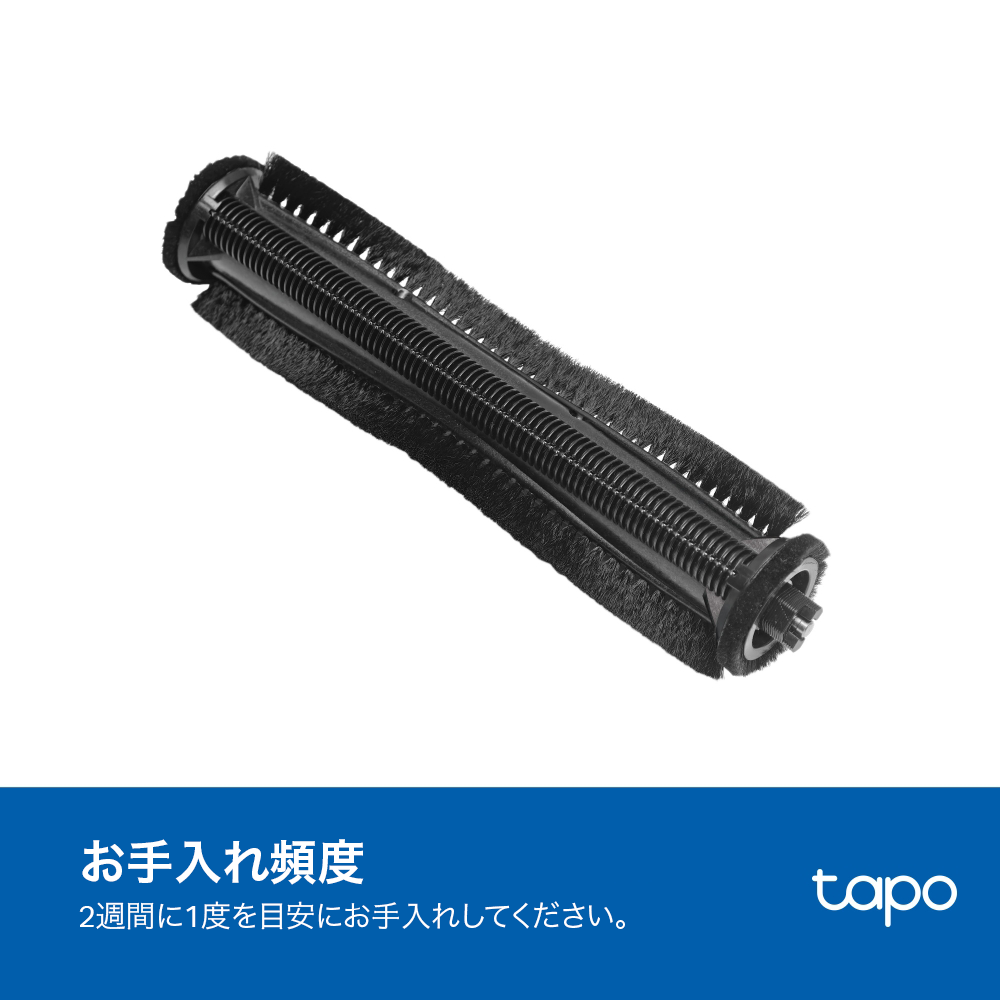 【Tapo RV50 Pro Omni対応】Tapo ロボット掃除機 交換パーツキット（1年分） RVA110
