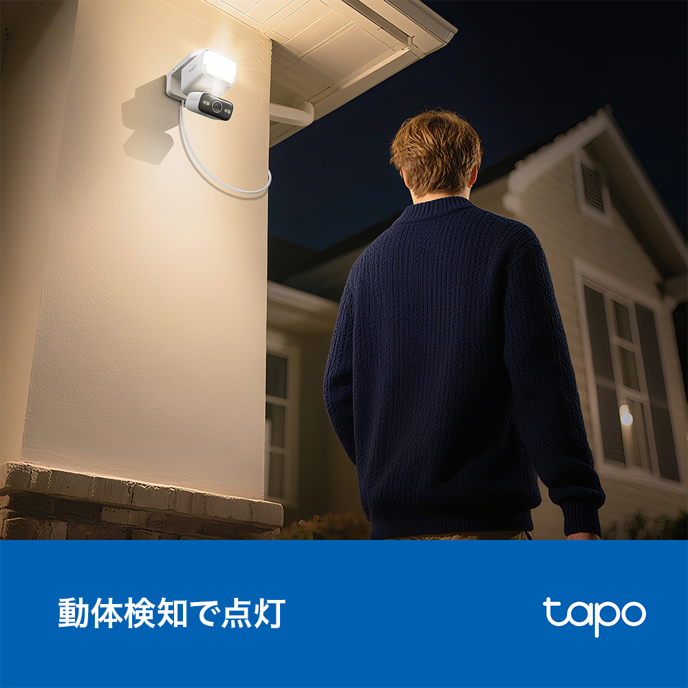 【1月29日発売】Tapo 2K センサーライト付き屋外パンチルト 防犯カメラ Tapo C710