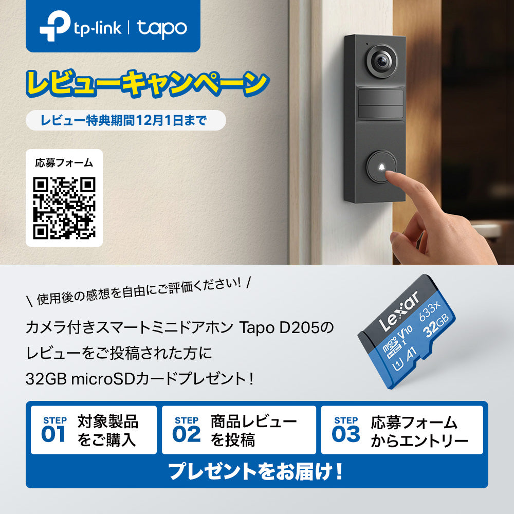 Tapo カメラ付きスマートミニドアホン D205