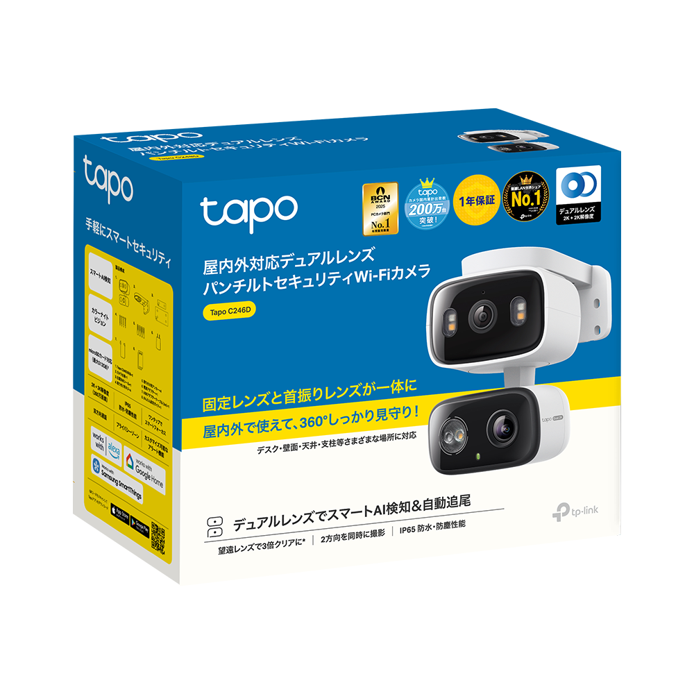 【新進化デュアルカメラ】Tapo 2K 3MP 屋内外兼用 防犯カメラ パンチルト Tapo C246D