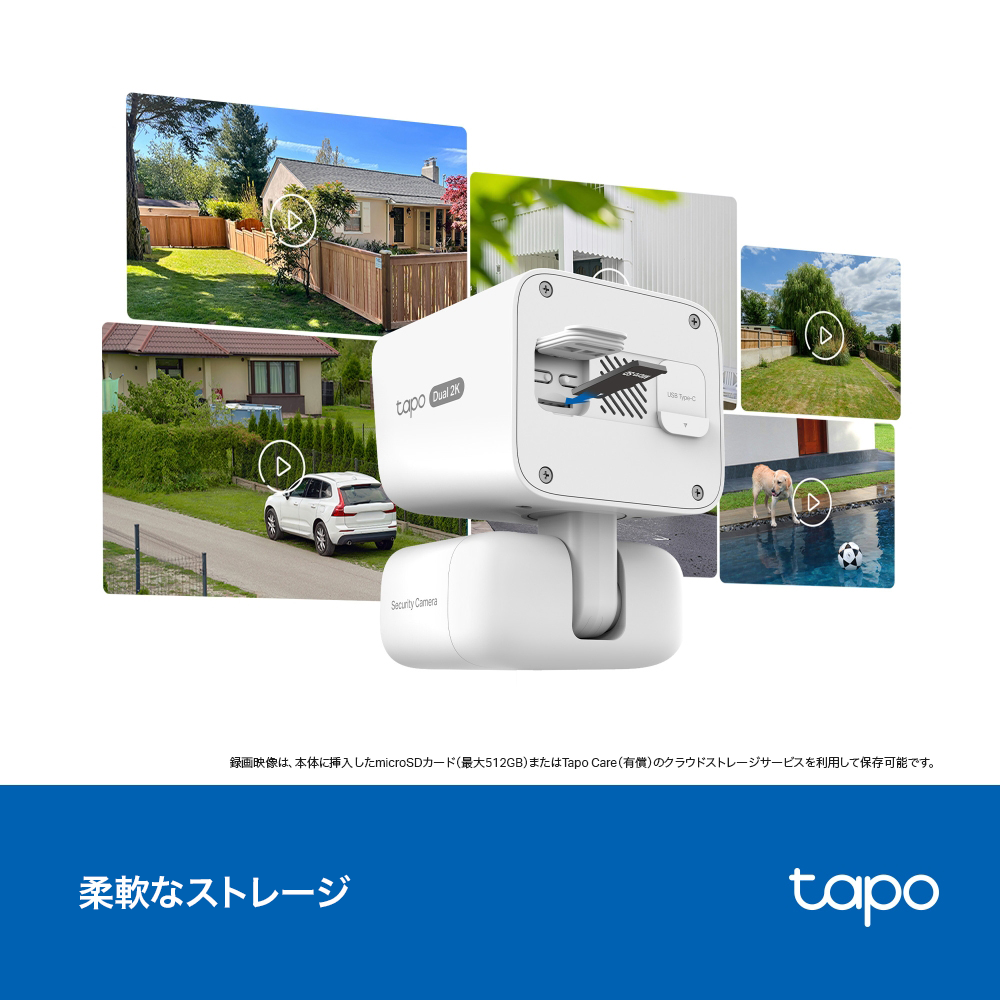 【1月29日発売】Tapo 2K ソーラー給電デュアルレンズパンチルト防犯カメラ Tapo C645D KIT