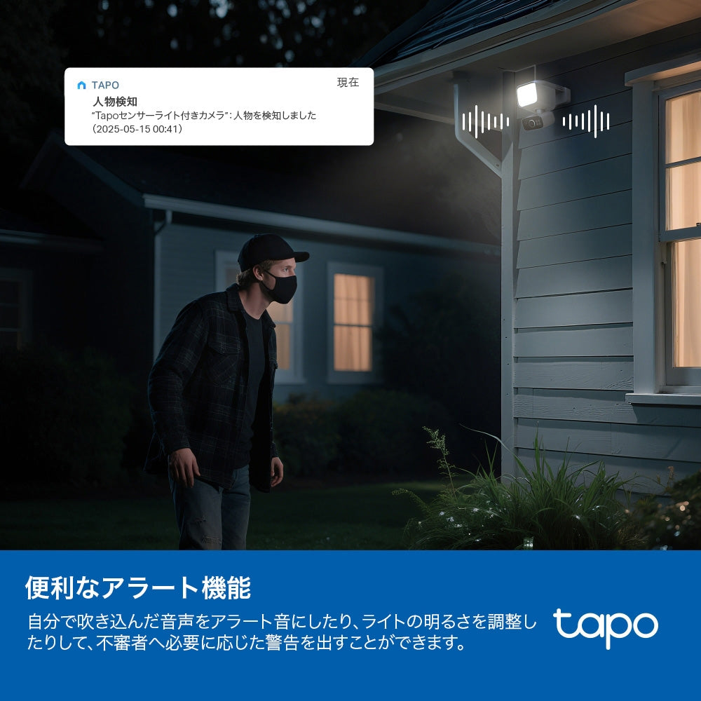 【1月29日発売】Tapo 2K ソーラー給電対応センサーライト付きパンチルト 防犯カメラ Tapo C615F KIT