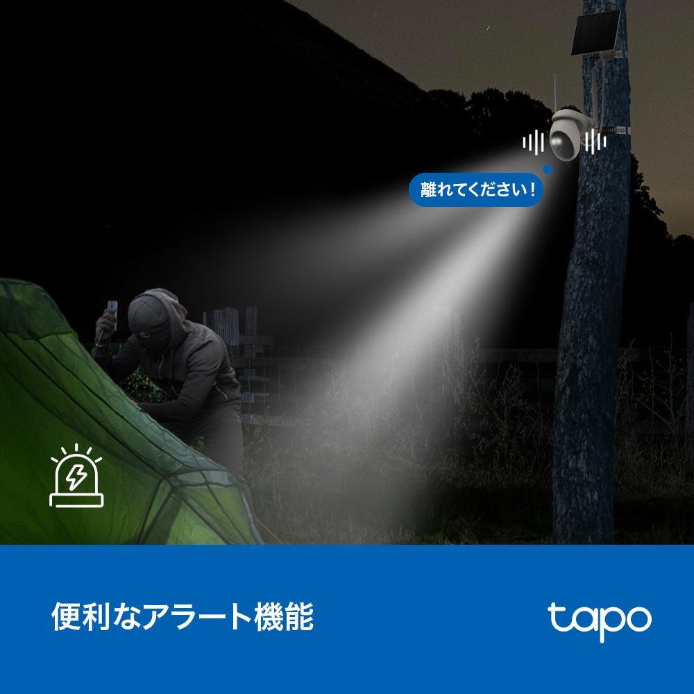 Tapo 4K 8MP 屋外防犯カメラ パンチルト ソーラー給電 4Gセキュリティカメラ Tapo C665G KIT