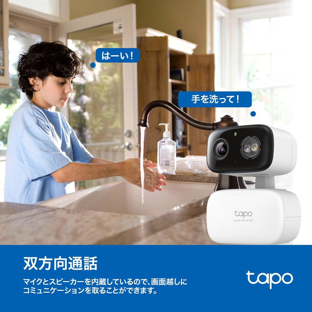Tapo 見守りカメラ 屋内/屋外 1080p 360°首振り Tapo C206
