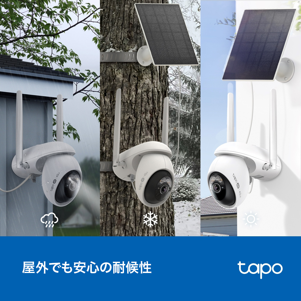 Tapo 4K 8MP 屋外防犯カメラ パンチルト ソーラー給電 4Gセキュリティカメラ Tapo C665G KIT