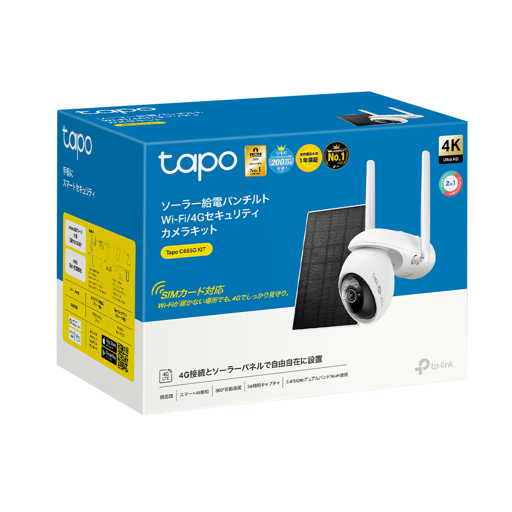 Tapo 4K 8MP 屋外防犯カメラ パンチルト ソーラー給電 4Gセキュリティカメラ Tapo C665G KIT