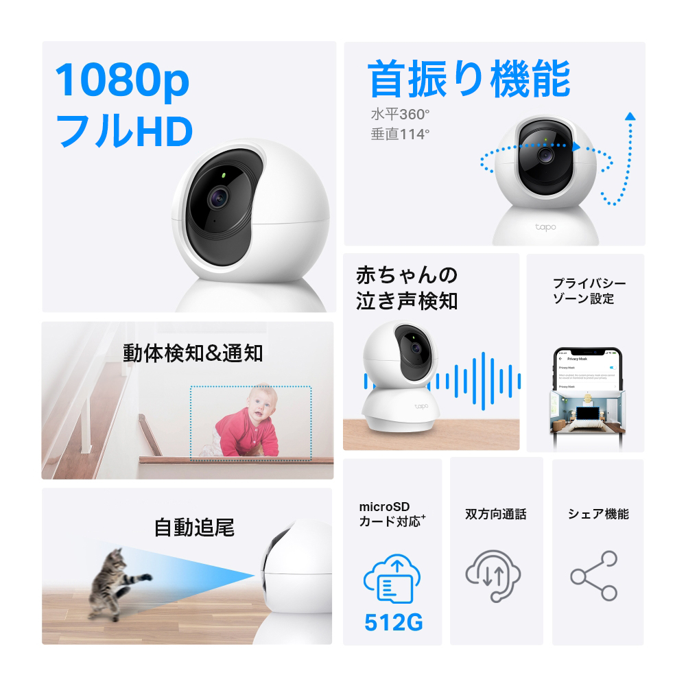 Tapo 屋内見守りカメラ 1080P 2MP ドーム型 Tapo C200