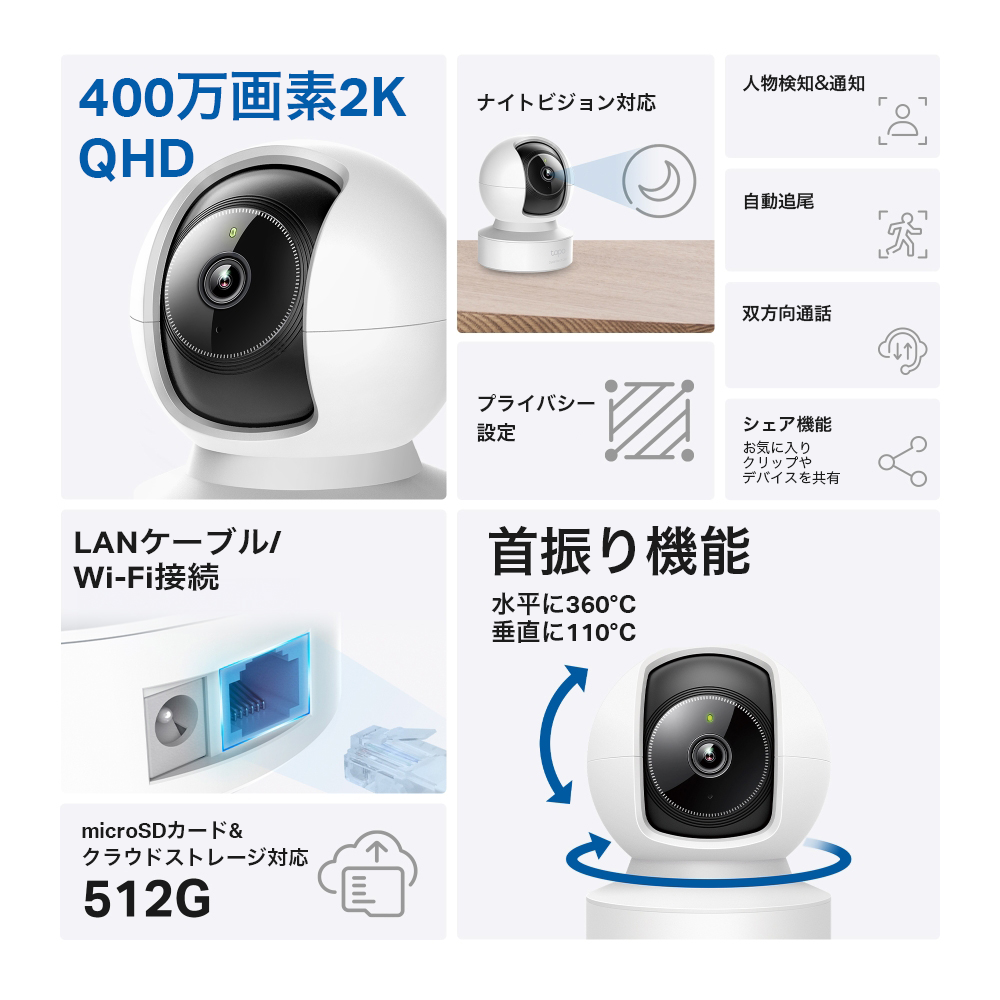 Tapo 屋内 見守りカメラ 400万画素 360°首振りTapo C222