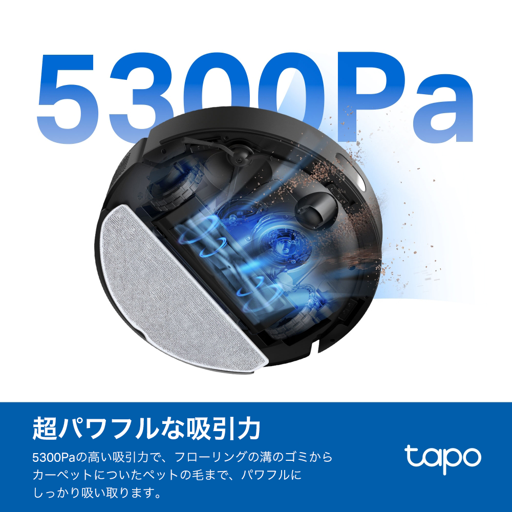 Tapo 2in1ロボット掃除機 MagSlim™ LiDARナビゲーション搭載 Tapo RV20 Tapo 2in1ロボット掃除機 MagSlim™ LiDARナビゲーション搭載 Tapo RV20