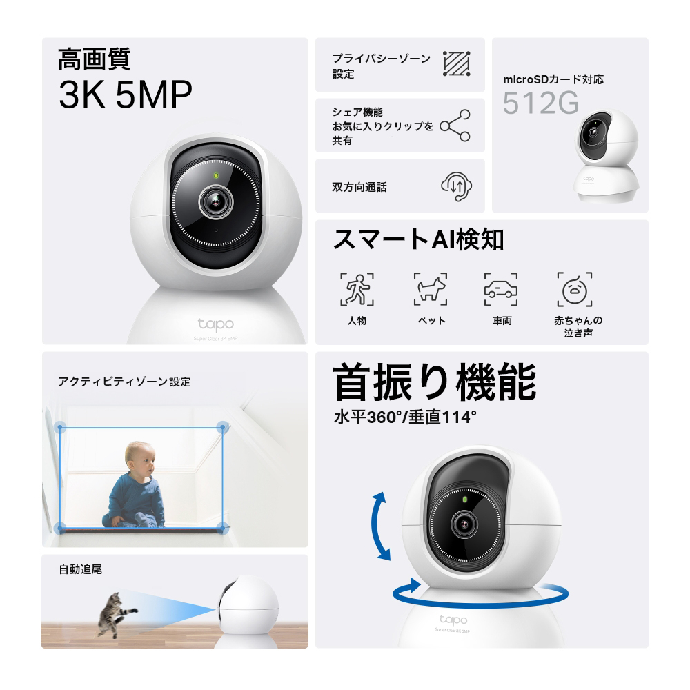 Tapo 屋内 見守りカメラ 500万画素  360°首振り Tapo C230