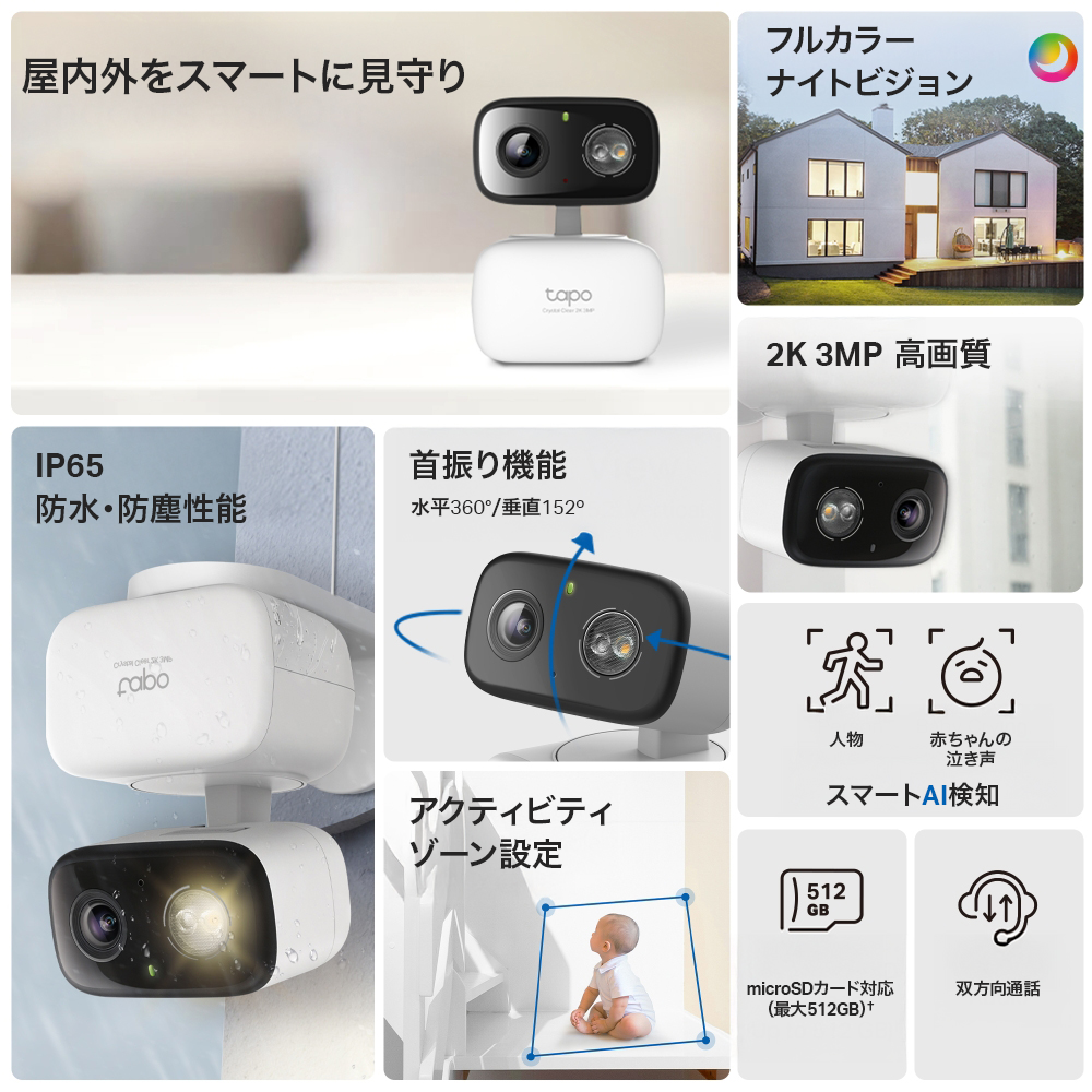 Tapo 見守りカメラ 3MP 360°首振り Tapo C216