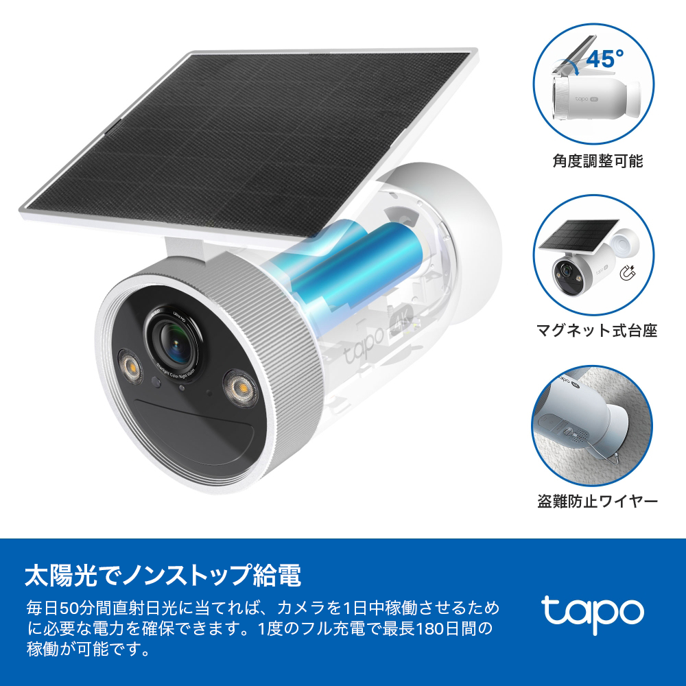 Tapo スマートホームベース1台＆ソーラパネル付き屋外防犯カメラ1台＆ドアホン1台 スマートホームセット