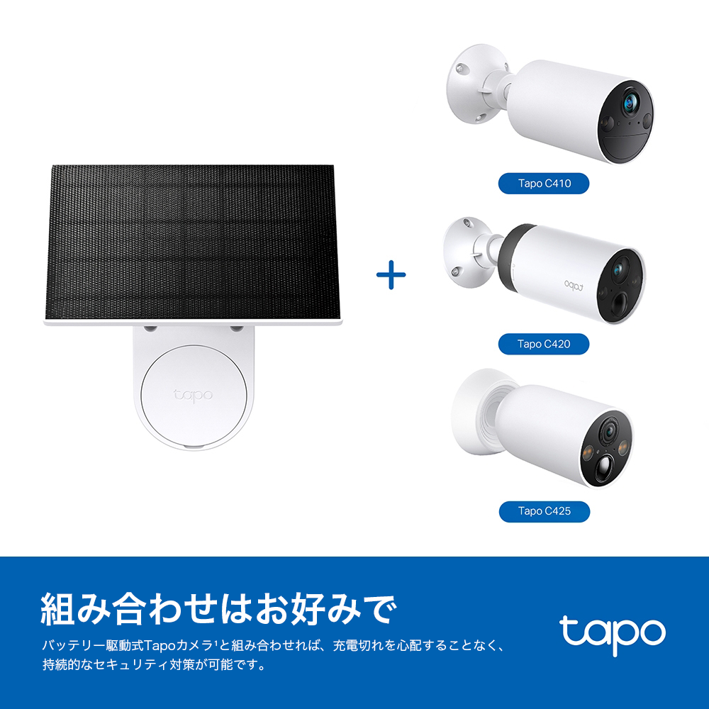 Tapo バッテリー式カメラ用ソーラーパネル 360°調節 Tapo A201