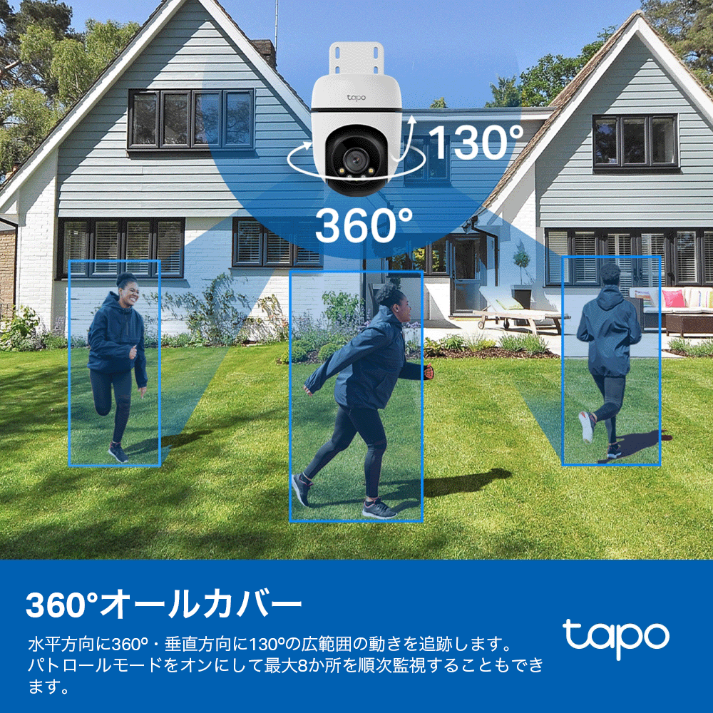 Tapo 屋外防犯カメラ 1080p Tapo C500
