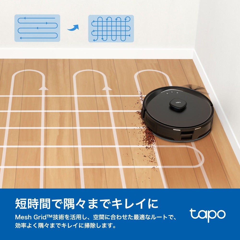 Tapo ロボット掃除機 LiDAR＆IMUデュアルナビシステム Tapo RV30 Max