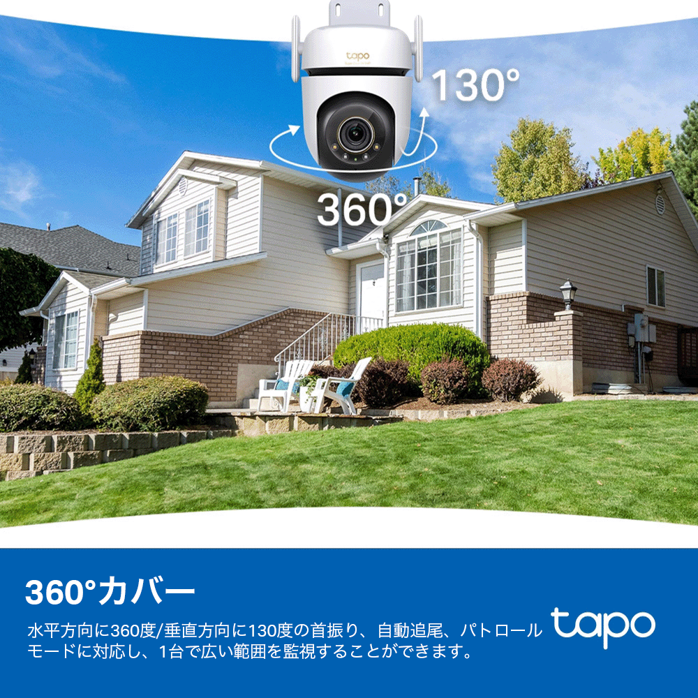 Tapo 屋外防犯カメラ 500万画素 屋内/屋外 パンチルト TC43 Tapo 屋外防犯カメラ 500万画素 屋内/屋外 パンチルト TC43