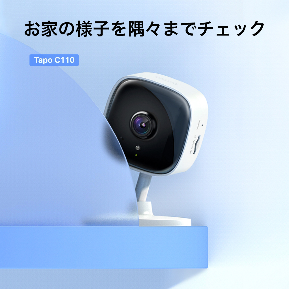 Tapo 屋内見守りカメラ 2K 3MP ナイトビジョン Tapo C110