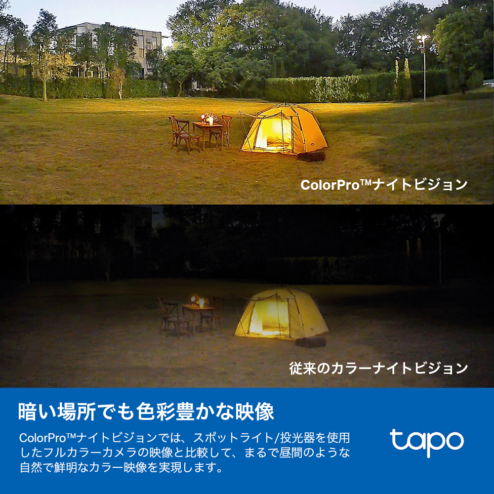 Tapo 屋外防犯カメラ  ColorProナイトビジョン 2K QHD Tapo C325WB