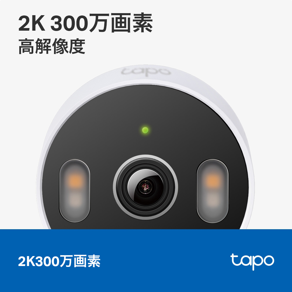 【9月30日発売】Tapo 屋内外兼用 見守りカメラ 2K 3MP ナイトビジョン Tapo C113