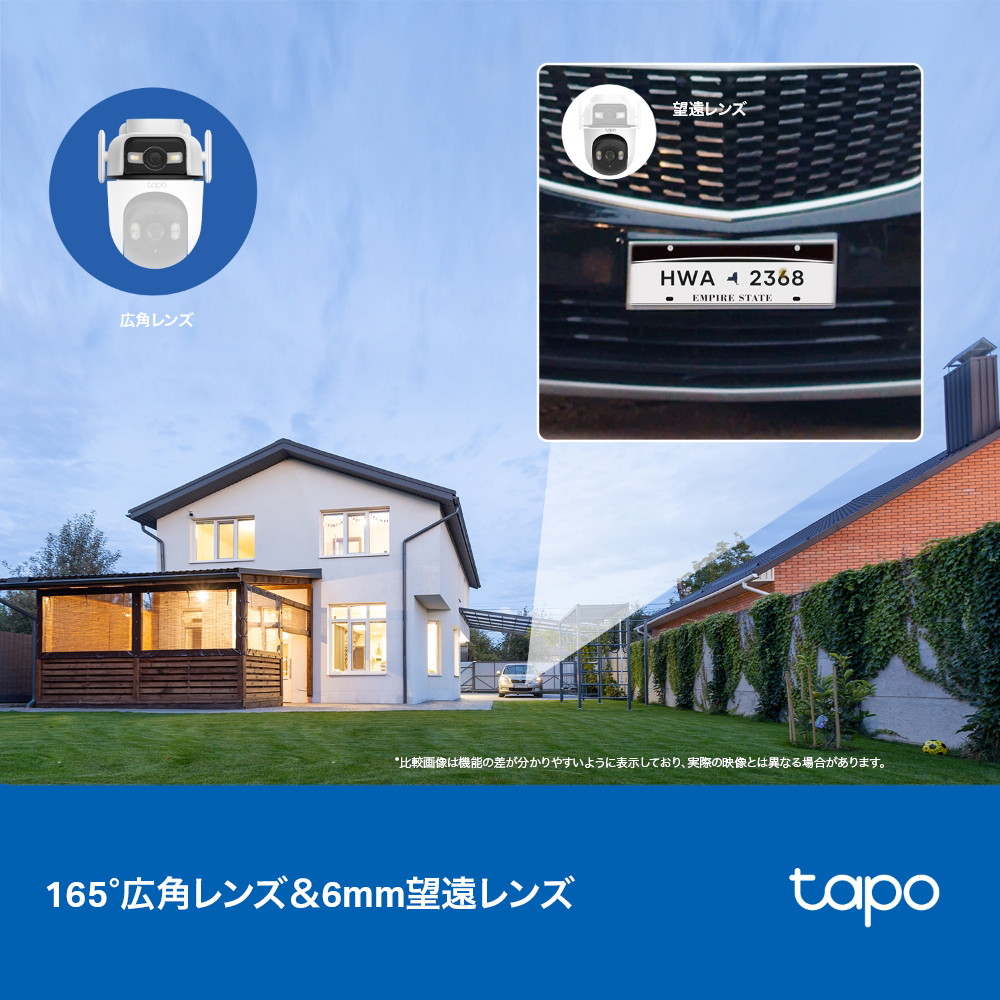 Tapo 2K デュアルレンズパンチルト防犯カメラ Tapo C545D