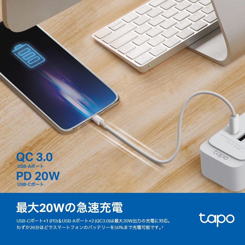 Tapo スマートWi-Fi電源タップ P300