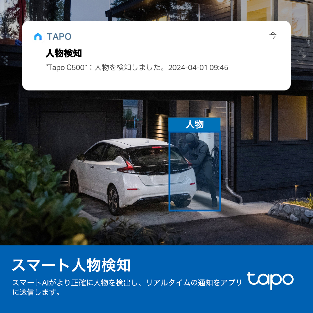Tapo 屋外防犯カメラ 1080p Tapo C500