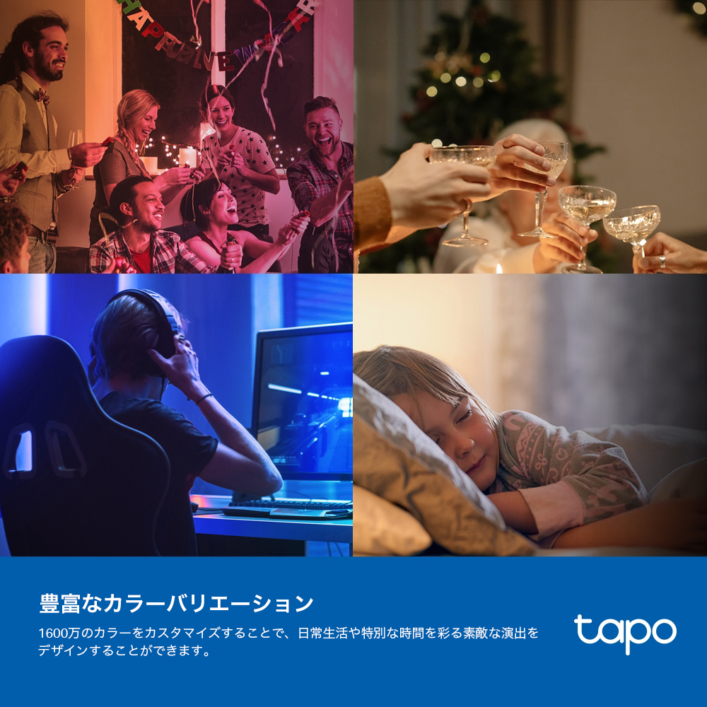 Tapo マルチカラー対応 スマートLEDランプ L535E