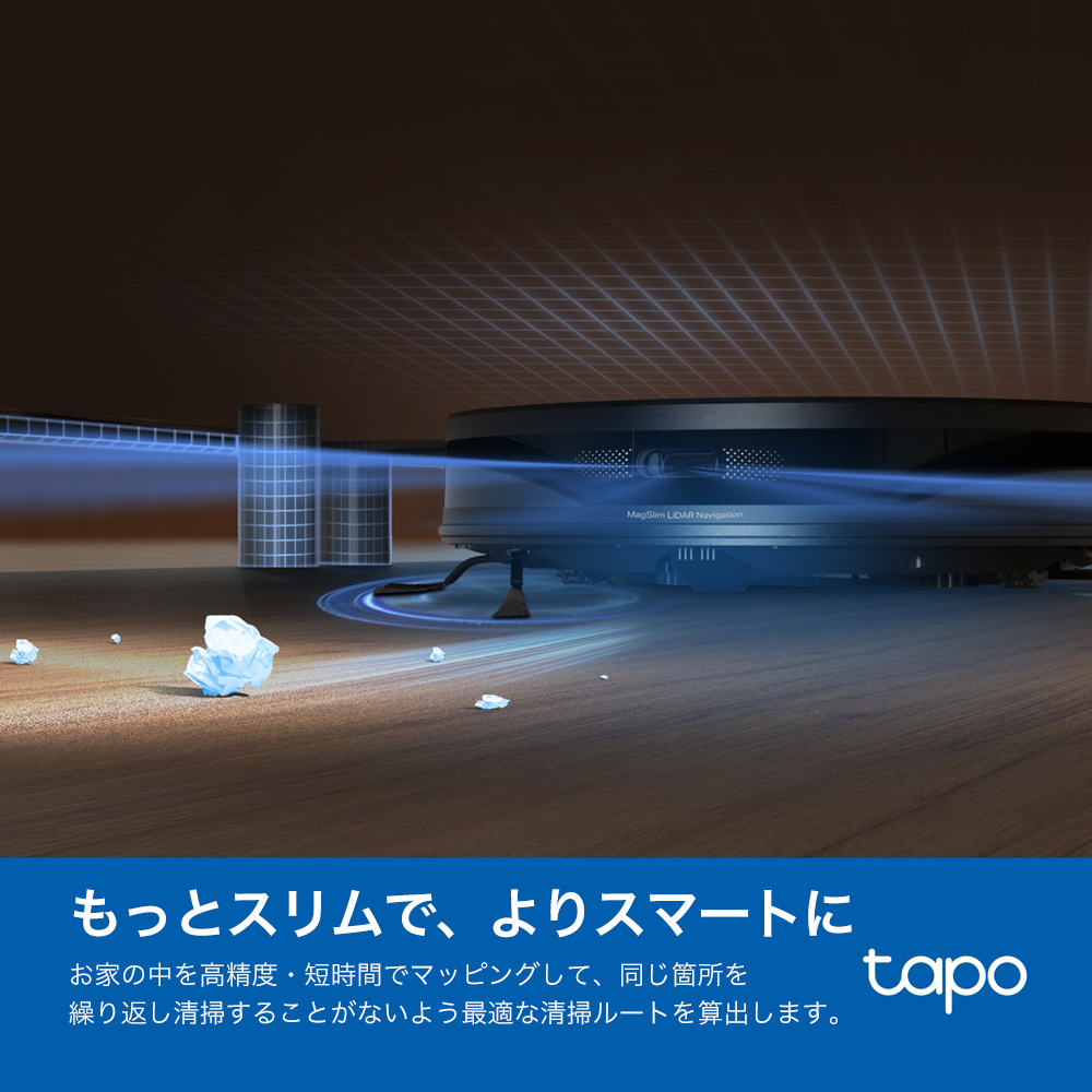 Tapo ロボット掃除機  MagSlim™ LiDARナビゲーション搭載  Tapo RV20 Max