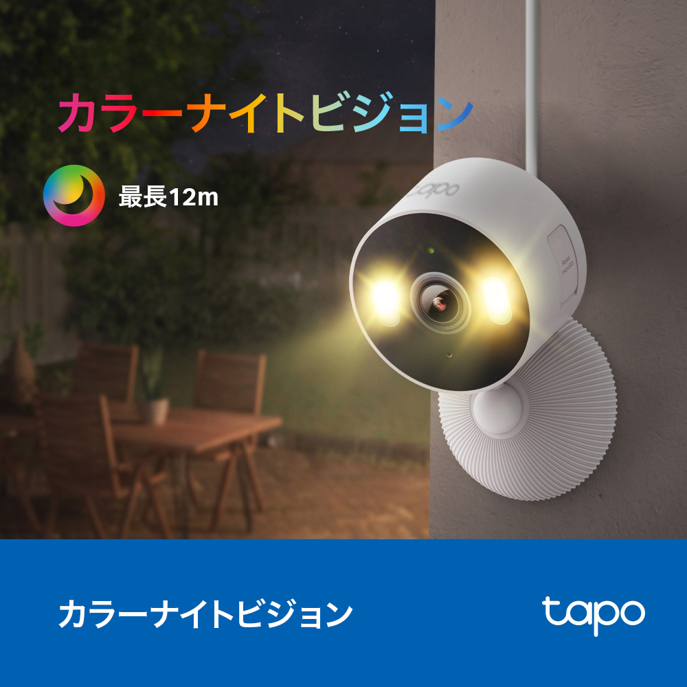 Tapo 屋内外兼用 見守りカメラ 2K 3MP ナイトビジョン Tapo C113